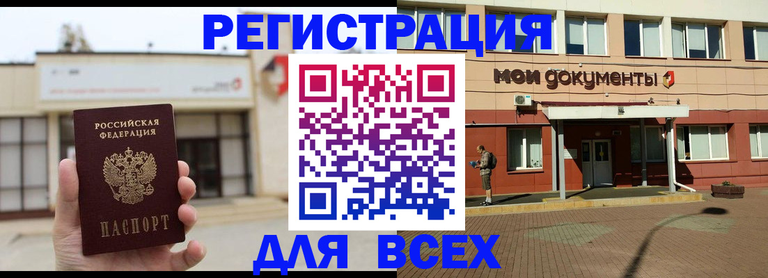 временная регистрация 2025 в Чаплыгине