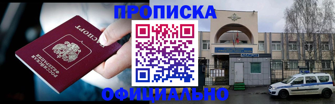 прописка 2025 в Чаплыгине