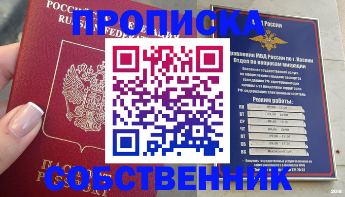 временная регистрация в Чаплыгине