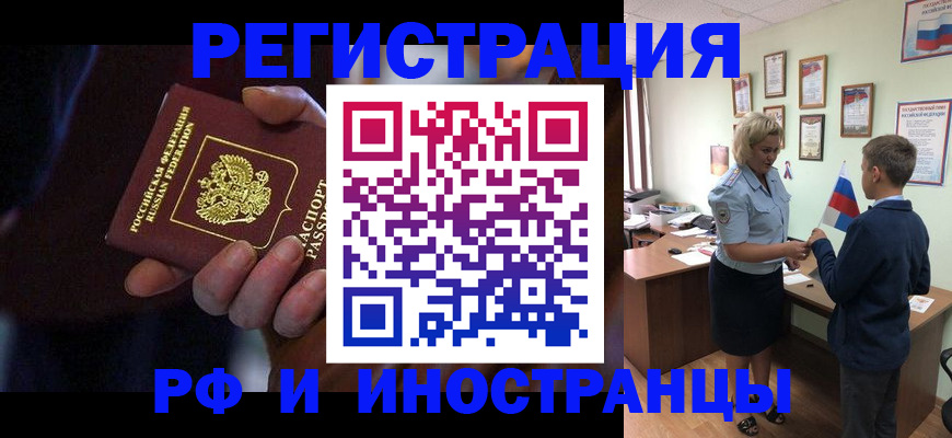 регистрация в Чаплыгине